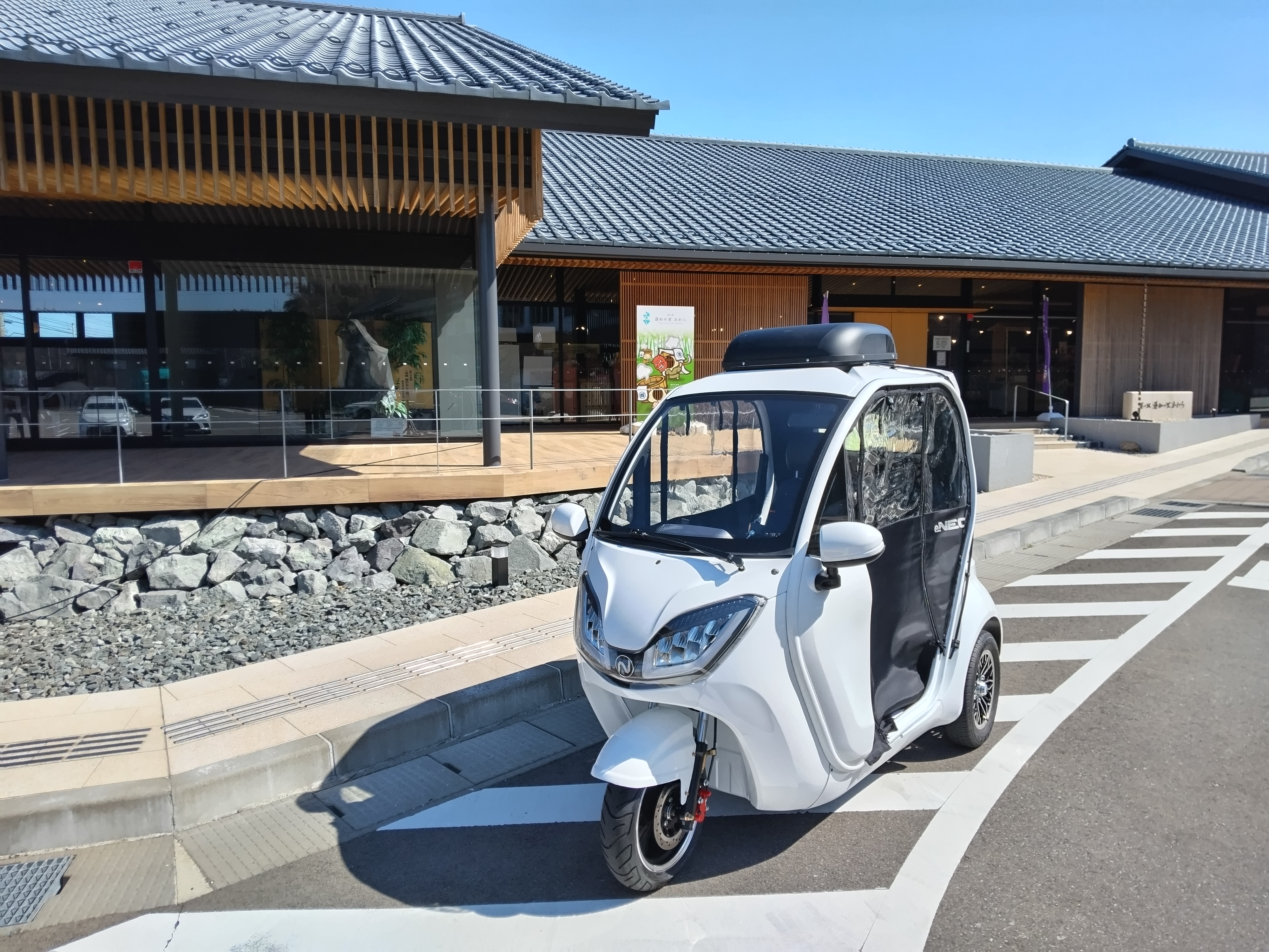 経済的な移動手段